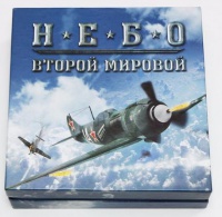 настольная игра "небо второй мировой"