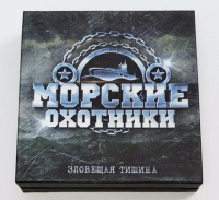 настольная игра "морские охотники"